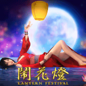 Lantern Festival by Gameplay Interactive